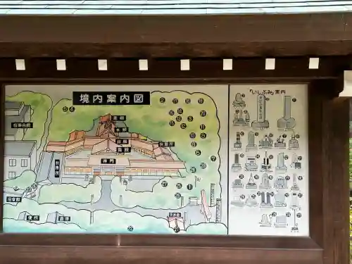 愛知縣護國神社(愛知県)