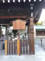 真清田神社の歴史