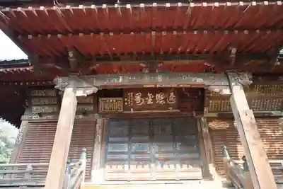 護国寺の本殿・本堂