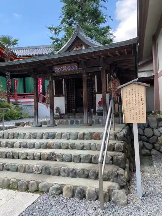 高幡不動尊 金剛寺(東京都)