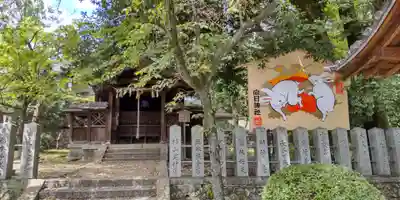向日神社(京都府)