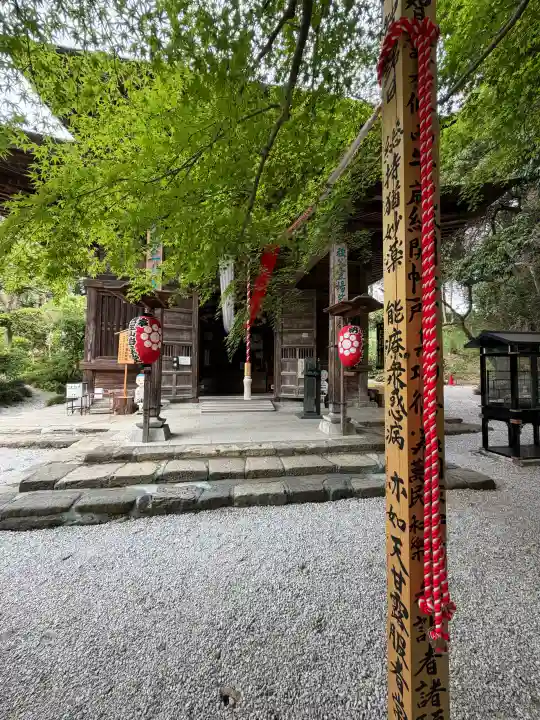 岩之上堂(埼玉県)