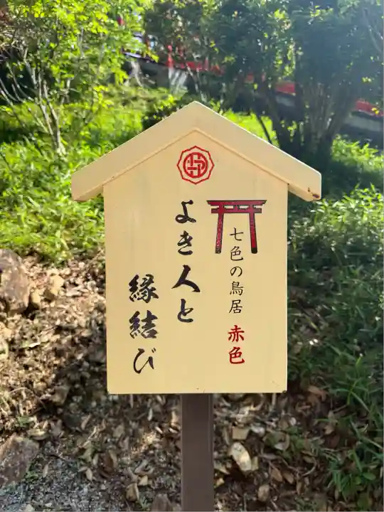 足利織姫神社(栃木県)