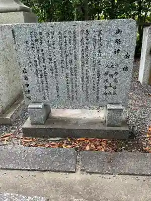 中津宮(広島県)