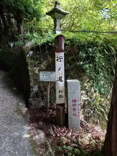 大嶽山那賀都神社の建物その他