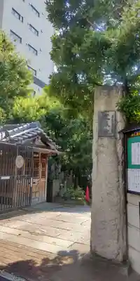 定泉寺(東京都)
