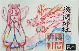 駒形神社の御朱印 2026年07月01日(水)〜(2026年06月21日(日) 21時54分32秒投稿)