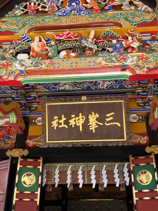 三峯神社(埼玉県)