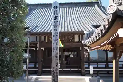 慈眼寺の本殿・本堂