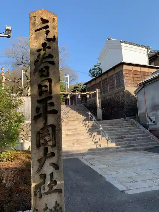 枚岡神社のその他建物