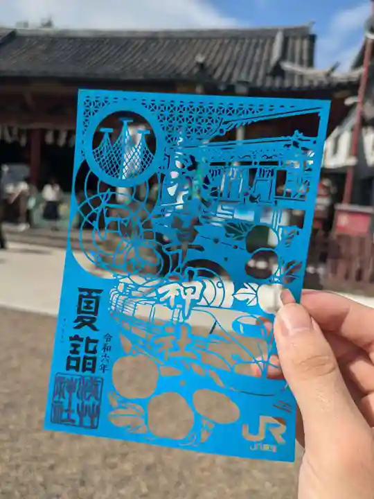 浅草神社の御朱印