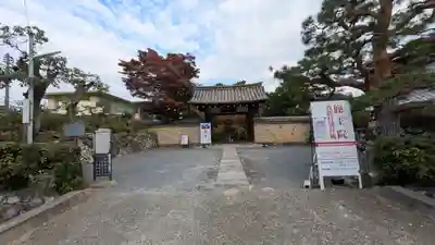 鹿王院(京都府)