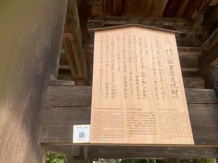 建長寺(神奈川県)