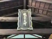 猿田彦神社のその他建物