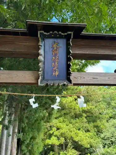 別所神社(長野県)