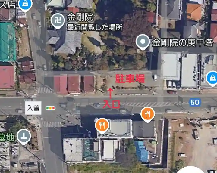 金剛院(埼玉県)