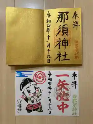 那須神社(栃木県)