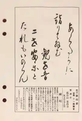 金昌寺のその他建物