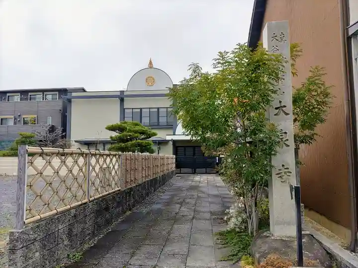 大泉寺のその他建物