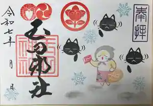 玉田神社(京都府)(2025年12月13日(土) 23時10分18秒投稿)