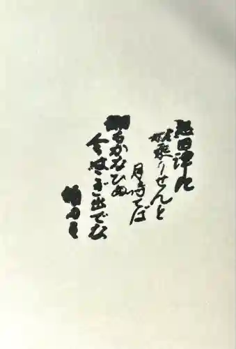 愛媛縣護國神社(愛媛県)