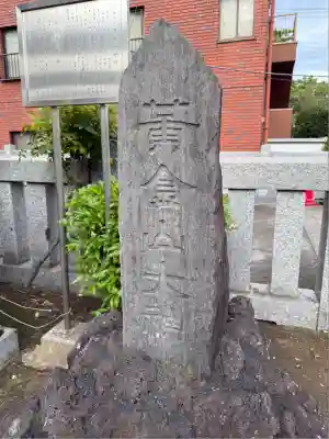 稲荷神社(東京都)