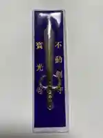 宝光寺(北海道)