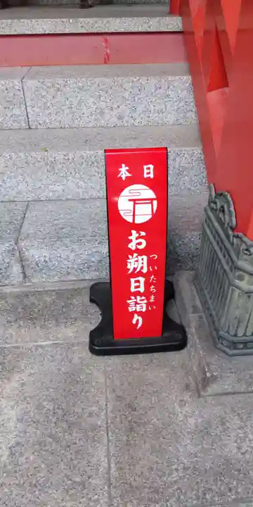 杭瀬熊野神社(兵庫県)