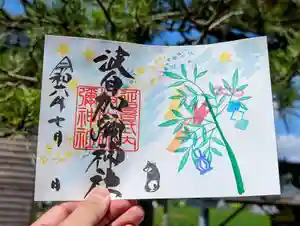 日本唯一香辛料の神 波自加彌神社の御朱印 2024年07月01日(月)〜(2024年06月29日(土) 20時23分27秒投稿)
