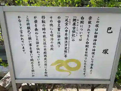 和田神社(兵庫県)