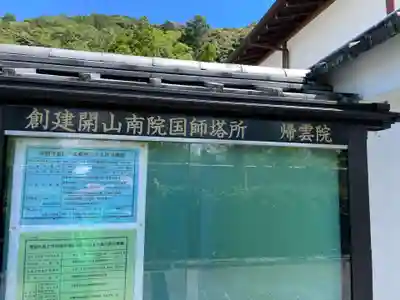 帰雲院(京都府)