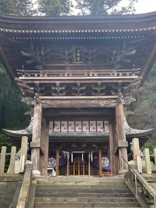 小国両神社の山門・神門