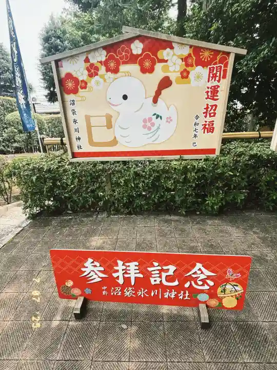 中野沼袋氷川神社(東京都)