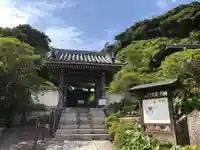 安養院 (田代寺)(神奈川県)