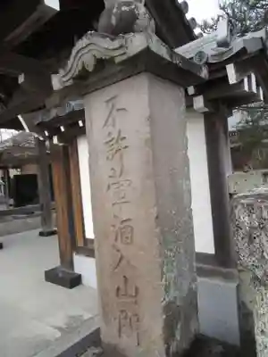 宗龍寺(群馬県)