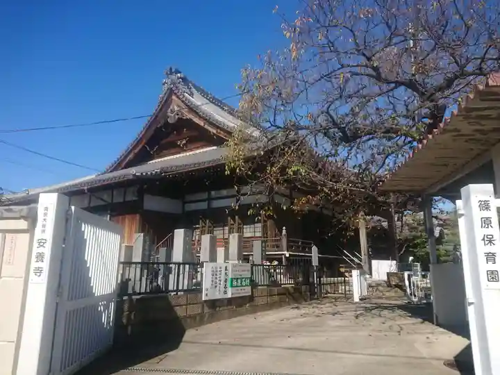 安養寺のその他建物