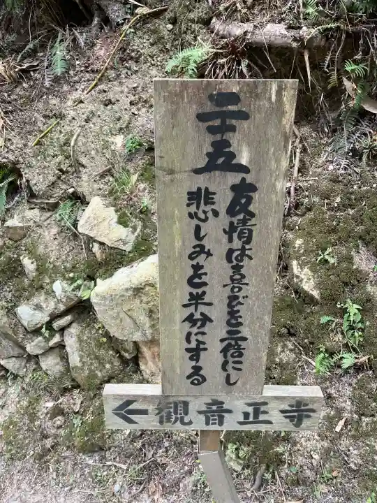 観音正寺(滋賀県)
