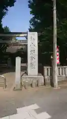 小野神社の建物その他