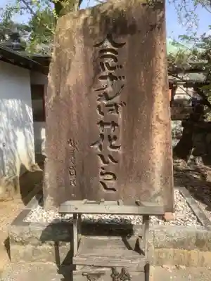 遍照院(愛知県)