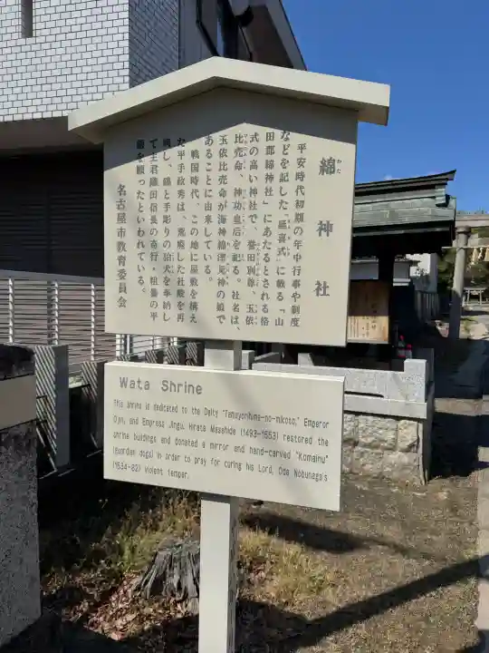綿神社の{uncategorized: "未分類", other: "その他", undefined: "問題あり", building: "その他建物", grave: "お墓", sacred_gate: "鳥居", guardian: "狛犬", statue: "像", buddha: "仏像", history: "歴史", nature: "自然", garden: "庭園", animal: "動物", pagoda: "塔", temizu: "手水舎", mountain_gate: "山門・神門", sanctuary: "本殿・本堂", subordinate: "末社・摂社", art: "芸術", scenery: "景色", jizo: "地蔵", ema: "絵馬", goshuin: "御朱印", omikuji: "おみくじ", items: "授与品その他", amulet: "お守り", goshuincho: "御朱印帳", eats: "食事", festival: "お祭り", votive_dance: "神楽", shichigosan: "七五三参", wedding: "結婚式", experience: "体験その他", initially: "初詣", around: "周辺", anti_infection: "感染症対策"}