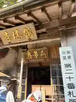 中ノ河内地蔵堂(福岡県)