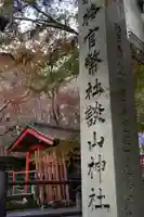 談山神社(奈良県)