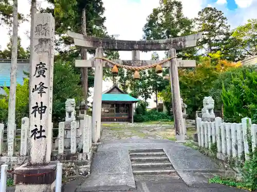 廣嶺神社の建物その他