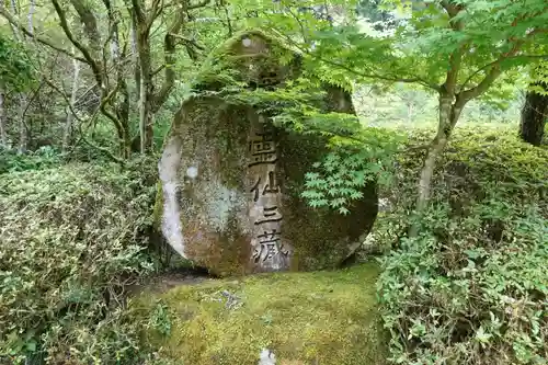 石山寺のその他建物
