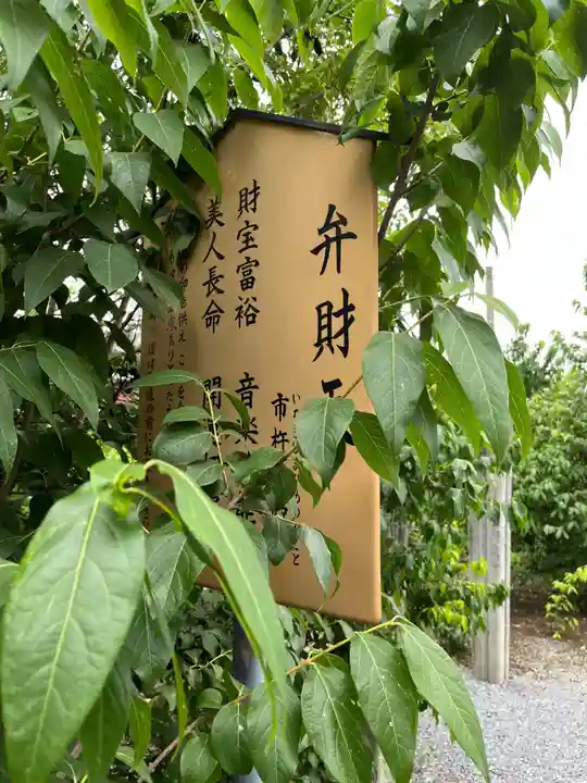 板倉雷電神社(群馬県)