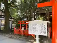賀茂御祖神社(下鴨神社)(京都府)