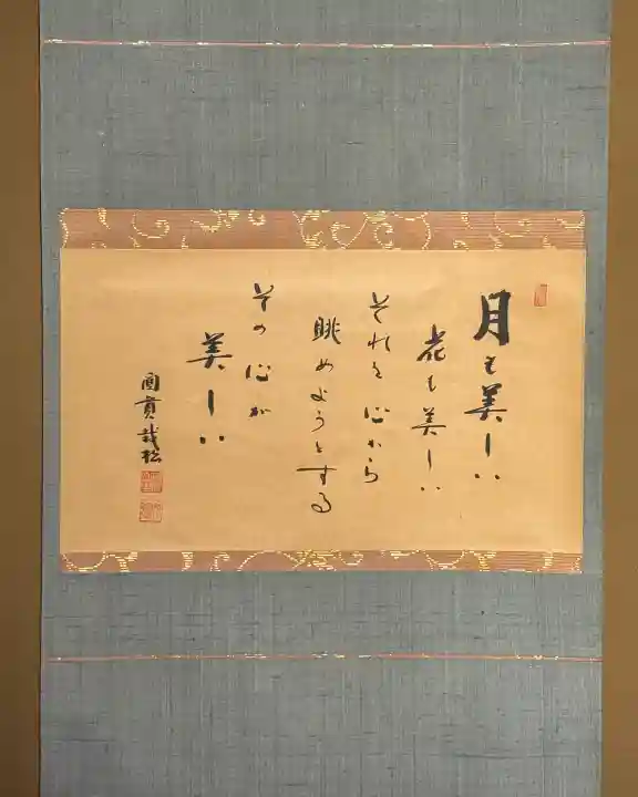 如意庵の{uncategorized: "未分類", other: "その他", undefined: "問題あり", building: "その他建物", grave: "お墓", sacred_gate: "鳥居", guardian: "狛犬", statue: "像", buddha: "仏像", history: "歴史", nature: "自然", garden: "庭園", animal: "動物", pagoda: "塔", temizu: "手水舎", mountain_gate: "山門・神門", sanctuary: "本殿・本堂", subordinate: "末社・摂社", art: "芸術", scenery: "景色", jizo: "地蔵", ema: "絵馬", goshuin: "御朱印", omikuji: "おみくじ", items: "授与品その他", amulet: "お守り", goshuincho: "御朱印帳", eats: "食事", festival: "お祭り", votive_dance: "神楽", shichigosan: "七五三参", wedding: "結婚式", experience: "体験その他", initially: "初詣", around: "周辺", anti_infection: "感染症対策"}
