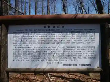 ふきだし公園不動明王尊(北海道)