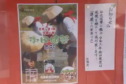 高屋敷稲荷神社のお祭り