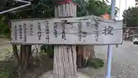 丸瀬布神社のその他建物